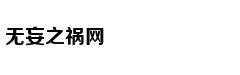 实拍：懒熊护崽与老虎对峙缠斗